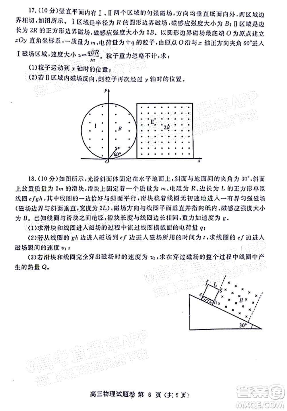 鄭州市2022年高中畢業(yè)年級(jí)第一次質(zhì)量預(yù)測(cè)物理試題及答案