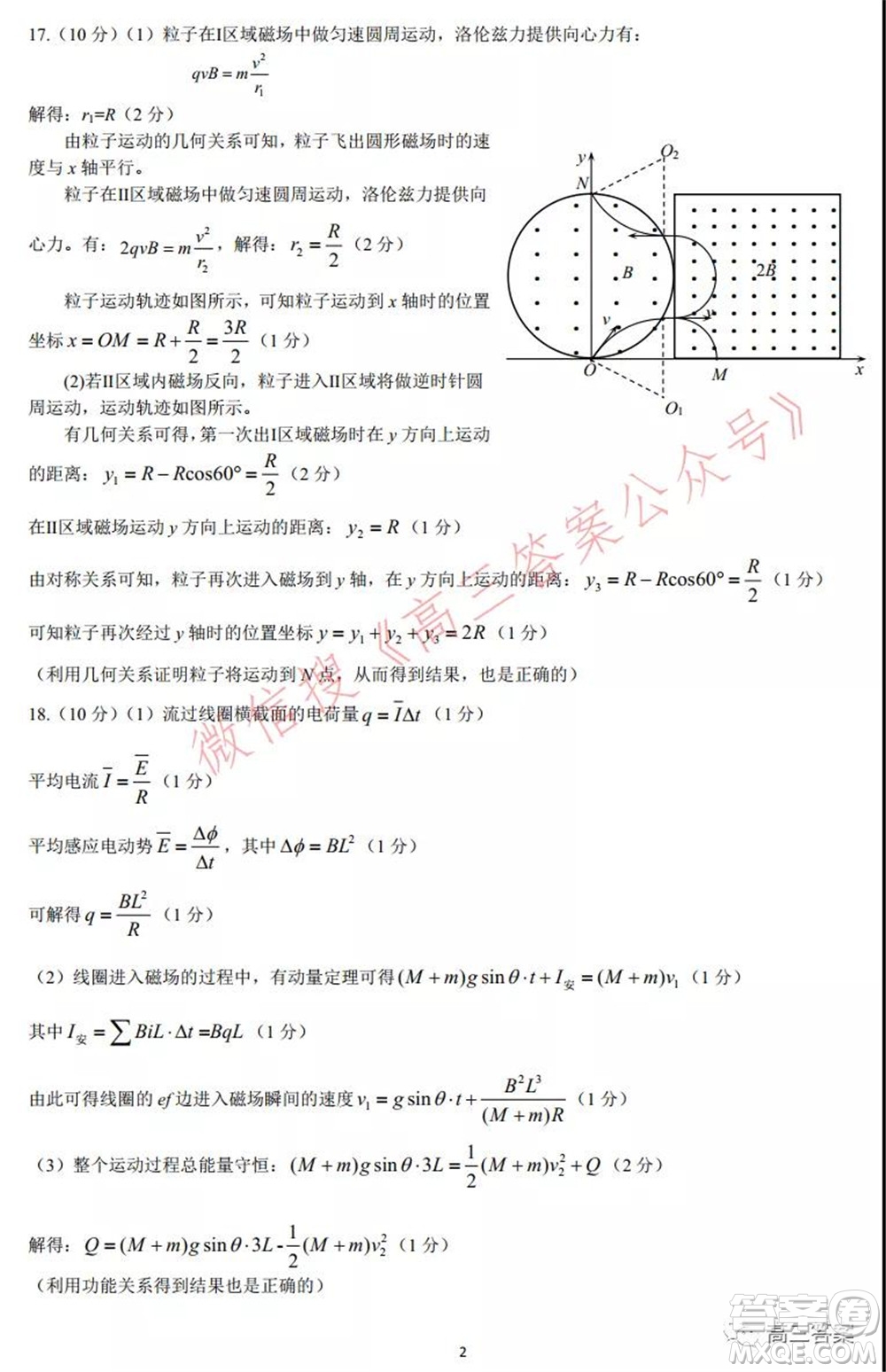 鄭州市2022年高中畢業(yè)年級(jí)第一次質(zhì)量預(yù)測(cè)物理試題及答案