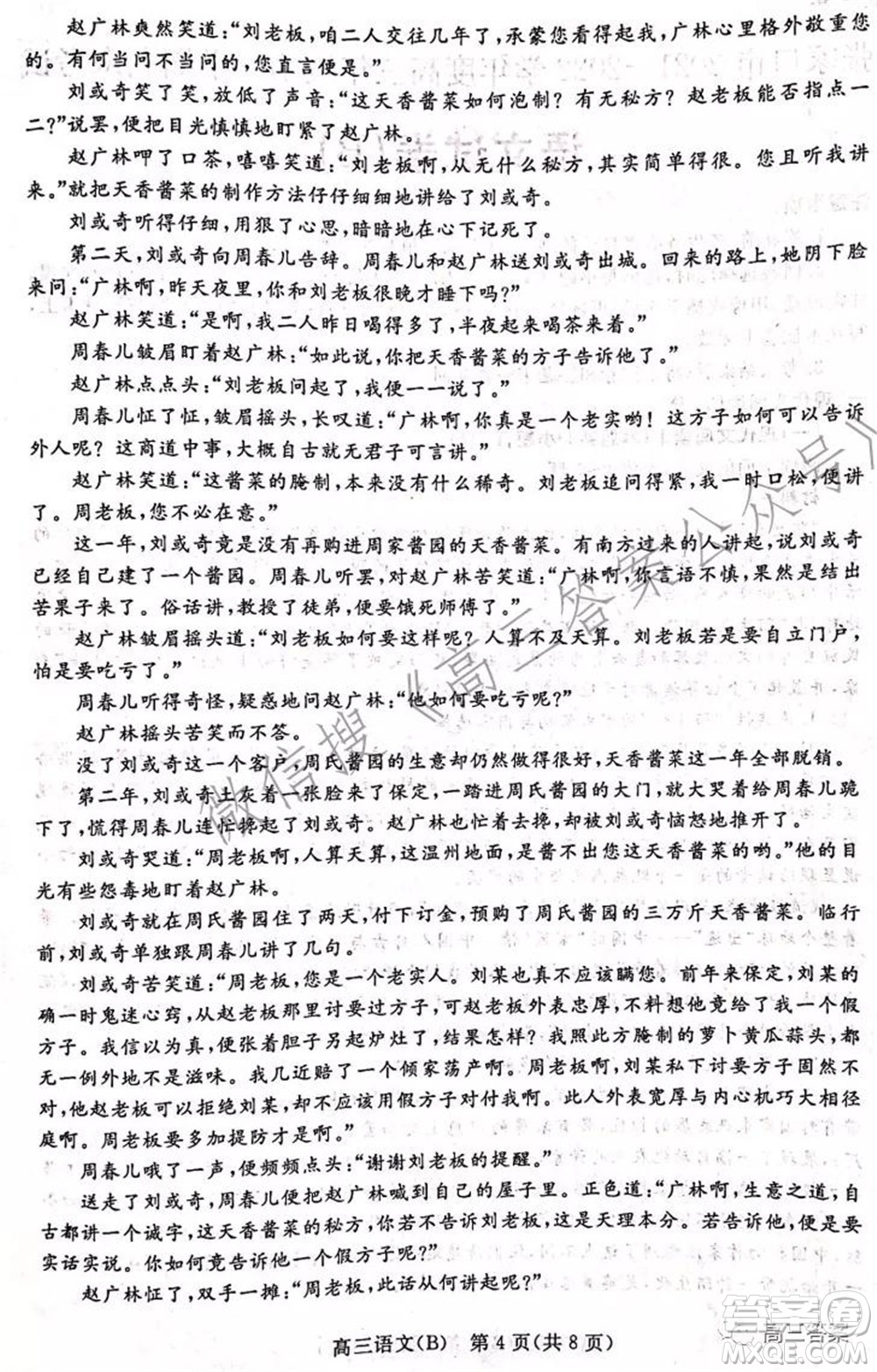 張家口市2021-2022學(xué)年度高三年級第一學(xué)期期末考試語文試卷B答案