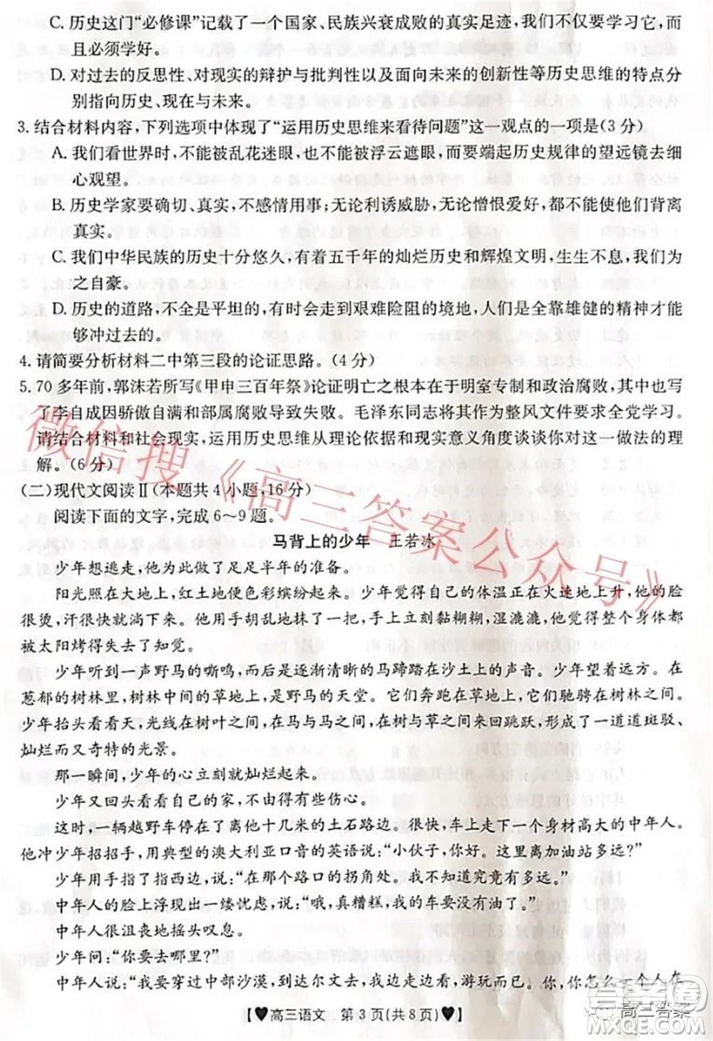 保定市2021-2022學(xué)年第一學(xué)期高三期末調(diào)研考試語文試題及答案