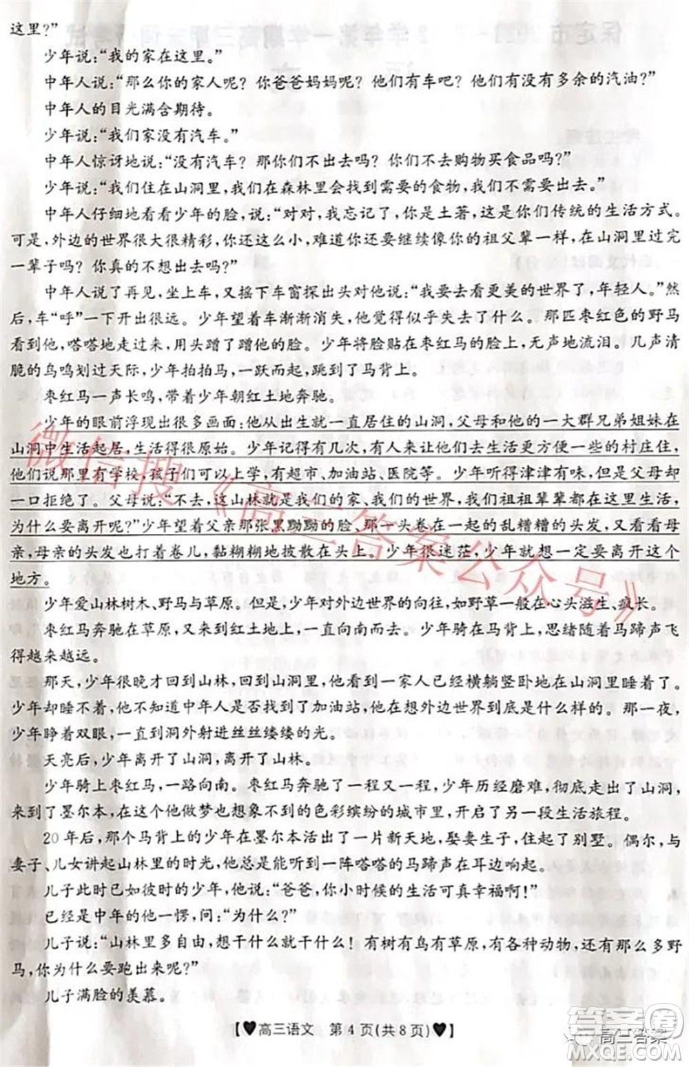 保定市2021-2022學(xué)年第一學(xué)期高三期末調(diào)研考試語文試題及答案