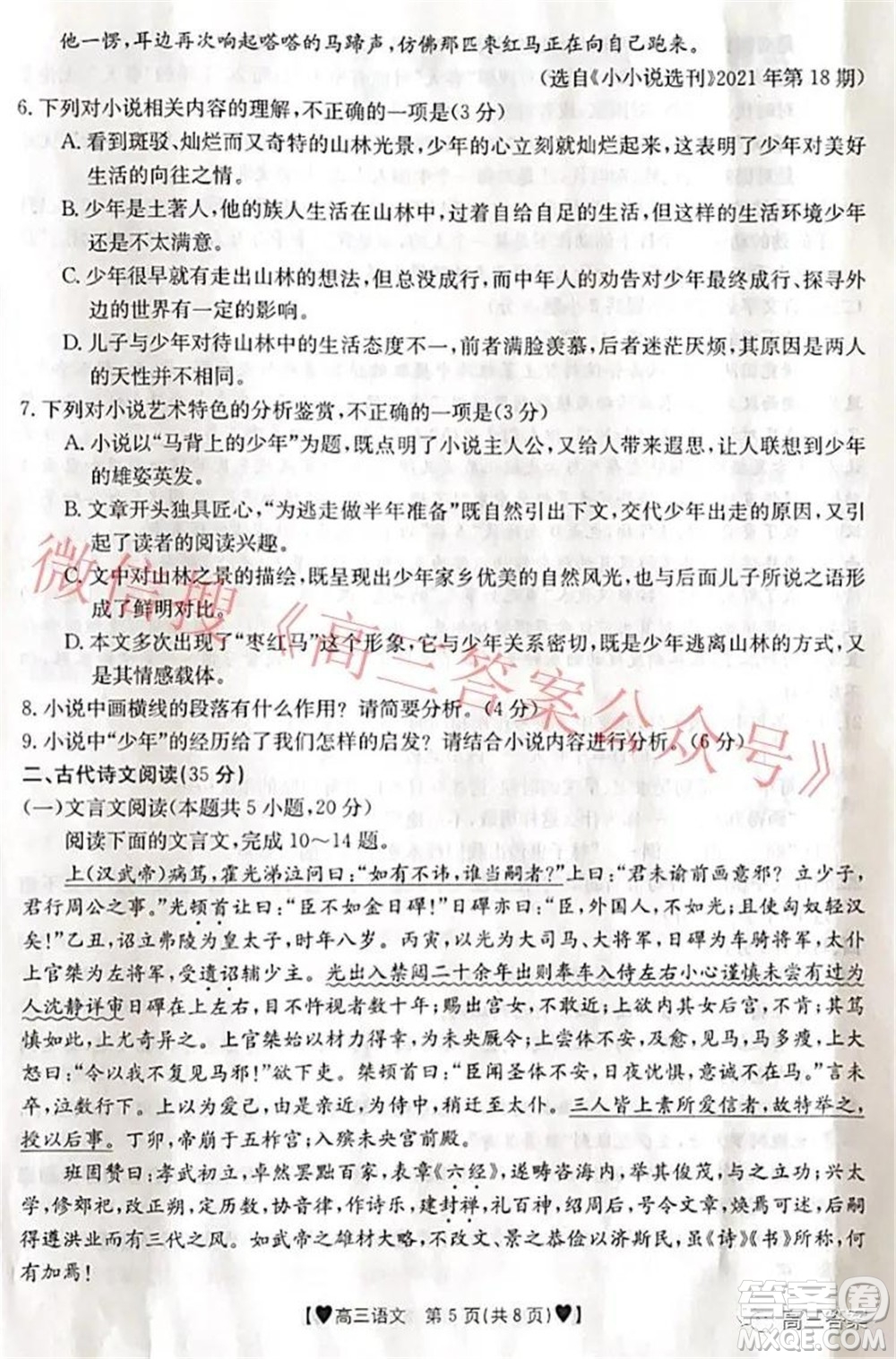 保定市2021-2022學(xué)年第一學(xué)期高三期末調(diào)研考試語文試題及答案