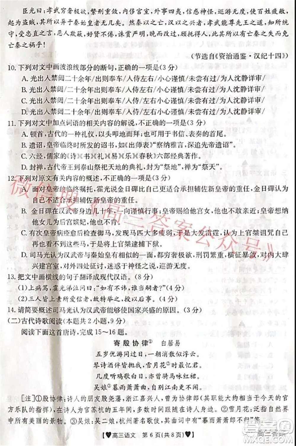 保定市2021-2022學(xué)年第一學(xué)期高三期末調(diào)研考試語文試題及答案