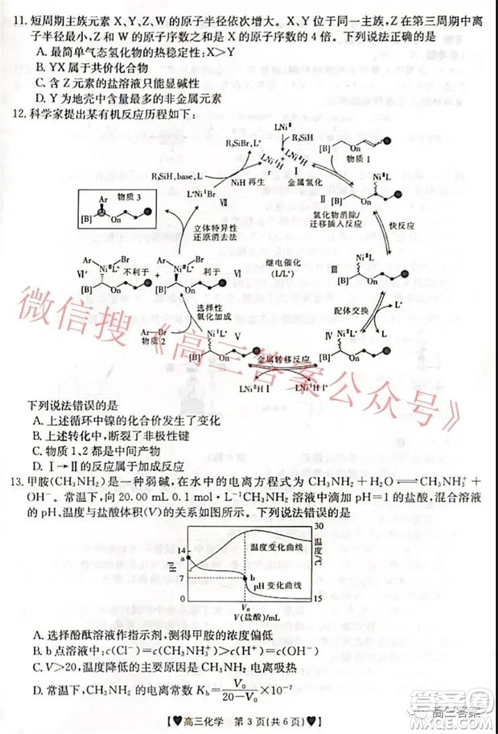 保定市2021-2022學(xué)年第一學(xué)期高三期末調(diào)研考試化學(xué)試題及答案