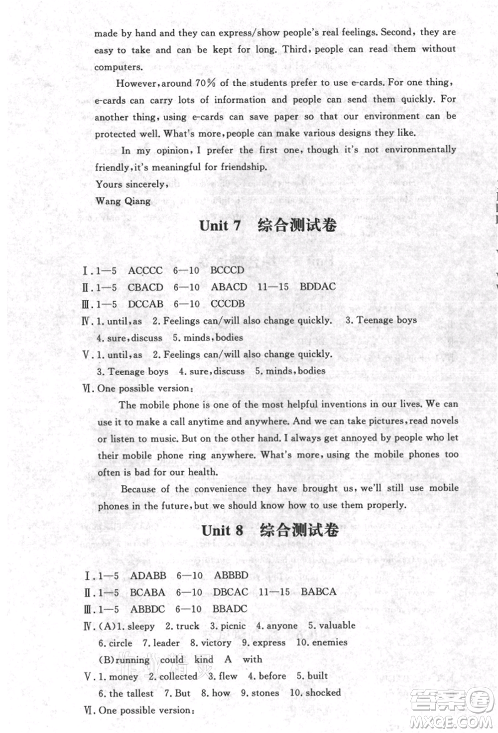 花山文藝出版社2021課時練初中生100全優(yōu)卷九年級英語上冊人教版參考答案