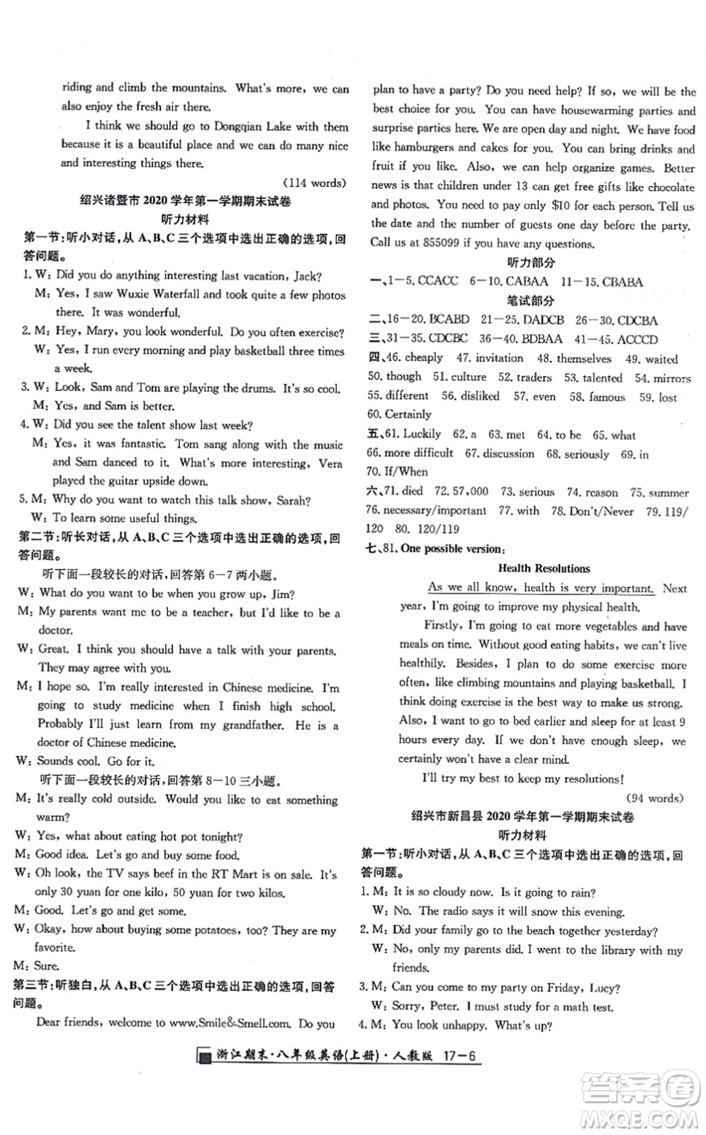 延邊人民出版社2021浙江期末八年級(jí)英語上冊(cè)人教版答案