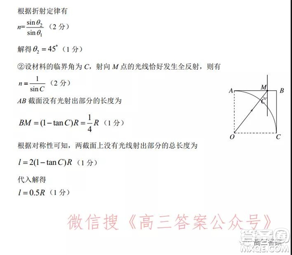 南陽2021年秋期高中三年級期終質(zhì)量評估理科綜合試題及答案