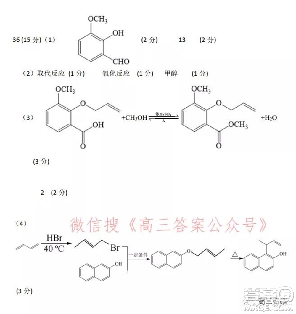 南陽2021年秋期高中三年級期終質(zhì)量評估理科綜合試題及答案