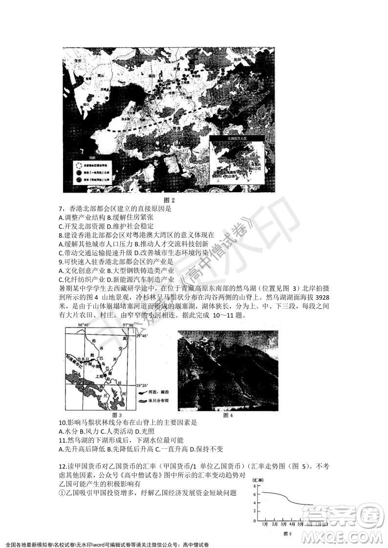 2022年1月湘豫名校聯(lián)考高三文科綜合試題及答案