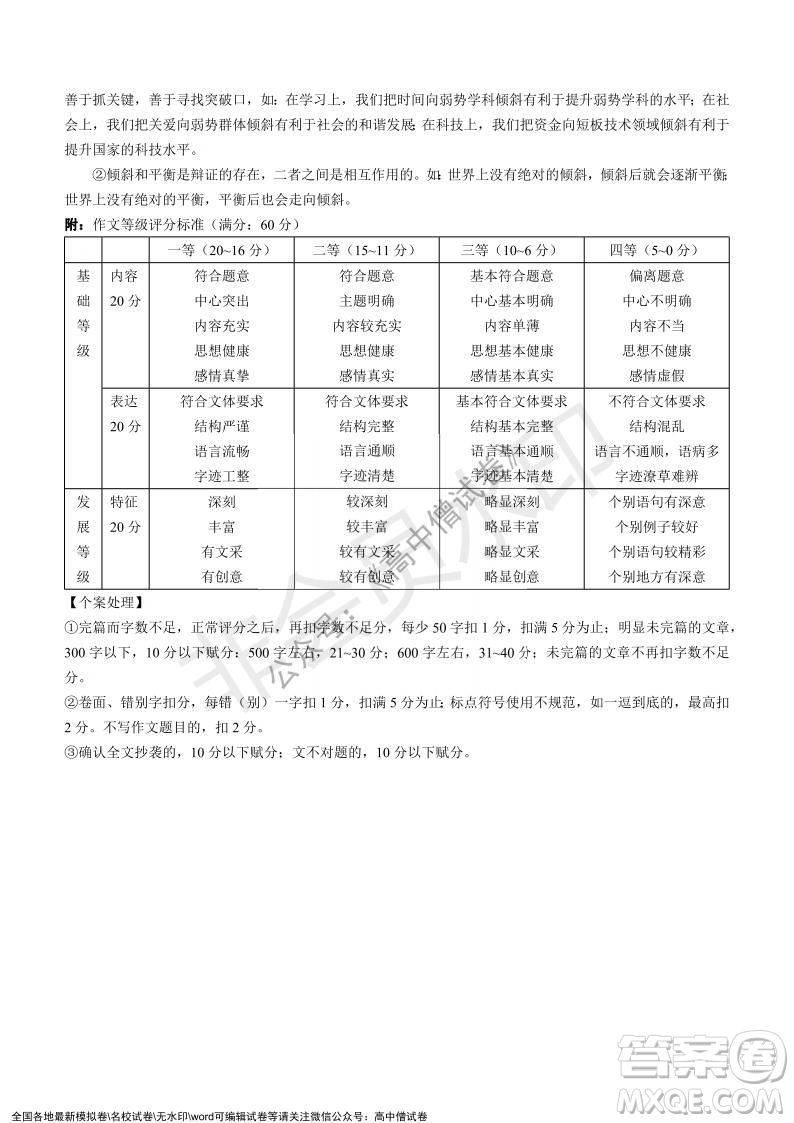 2022年1月湘豫名校聯(lián)考高三語文試題及答案