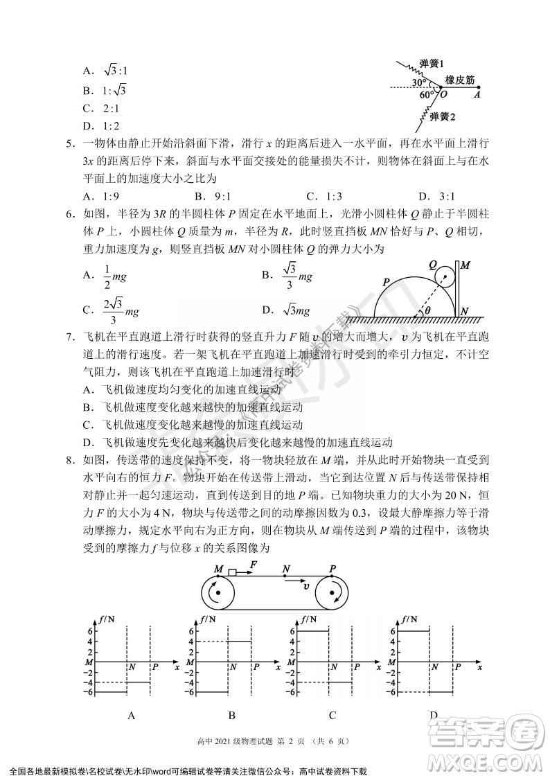 蓉城名校聯(lián)盟2021-2022學(xué)年度上期高中2021級(jí)期末聯(lián)考物理試題及答案