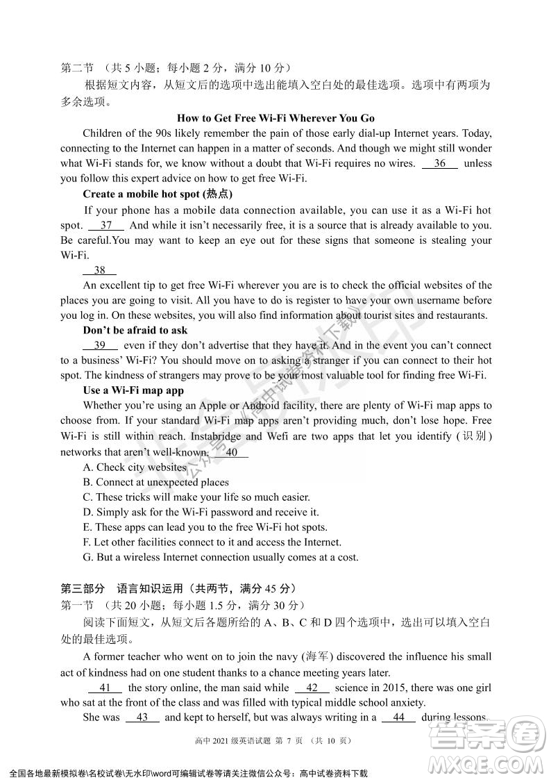 蓉城名校聯(lián)盟2021-2022學(xué)年度上期高中2021級期末聯(lián)考英語試題及答案