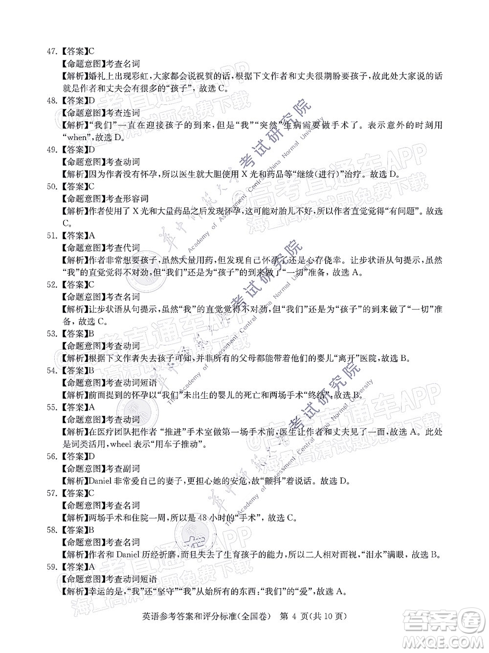 華大新高考聯(lián)盟2022屆高三1月教學質量測評英語試題及答案