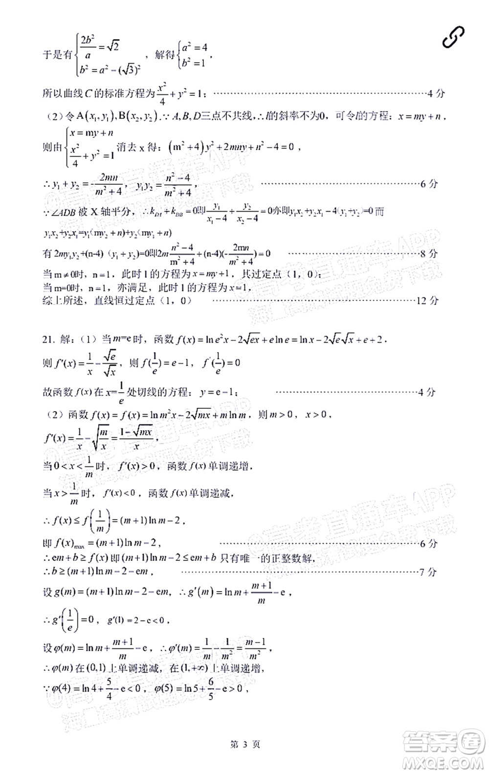 江西省五市九校協(xié)作體2022屆高三第一次聯(lián)考理科數(shù)學試卷及答案