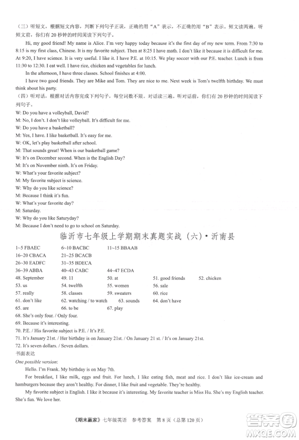 云南美術(shù)出版社2021期末贏家七年級(jí)英語(yǔ)上冊(cè)人教版參考答案