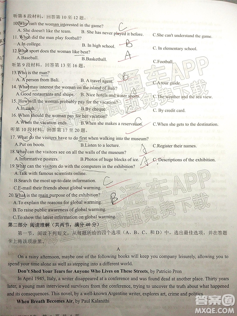 江西省五市九校協(xié)作體2022屆高三第一次聯(lián)考英語(yǔ)試卷及答案