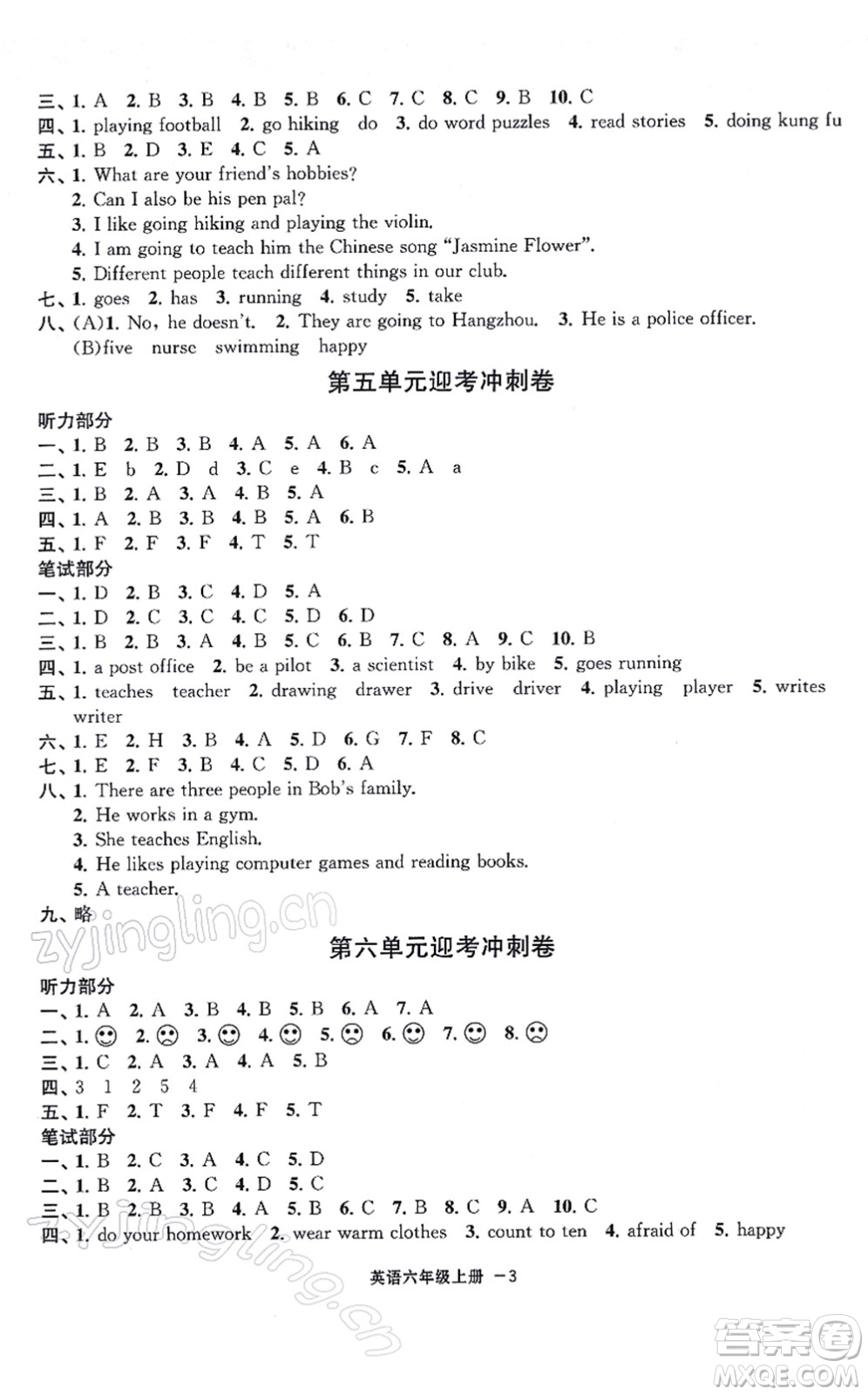 寧波出版社2021浙江各地期末迎考卷六年級英語上冊PEP版答案