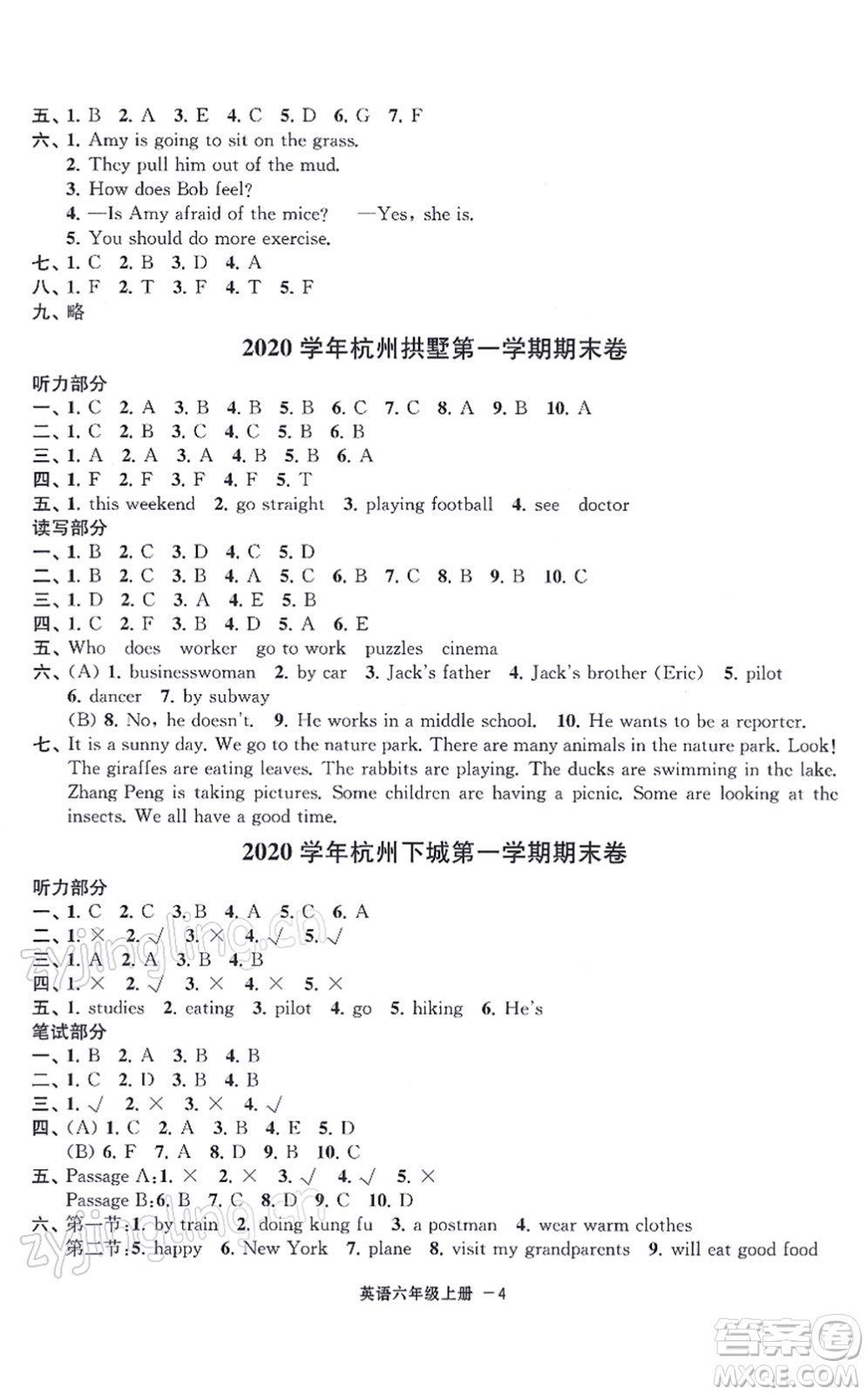 寧波出版社2021浙江各地期末迎考卷六年級英語上冊PEP版答案