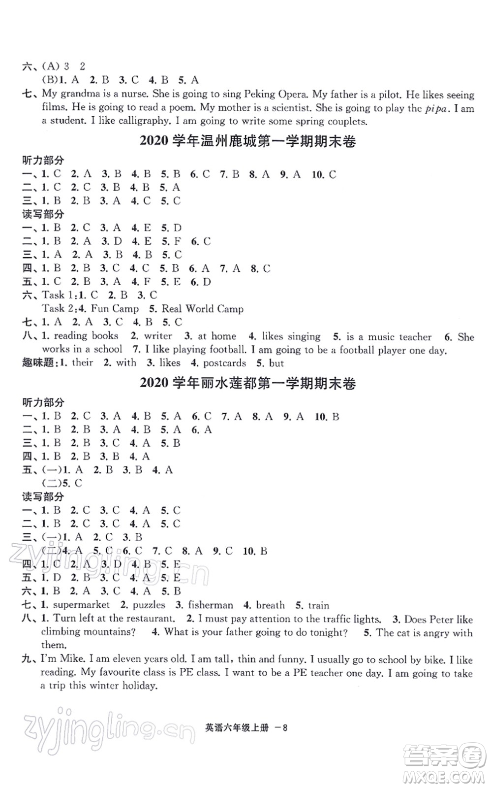 寧波出版社2021浙江各地期末迎考卷六年級英語上冊PEP版答案