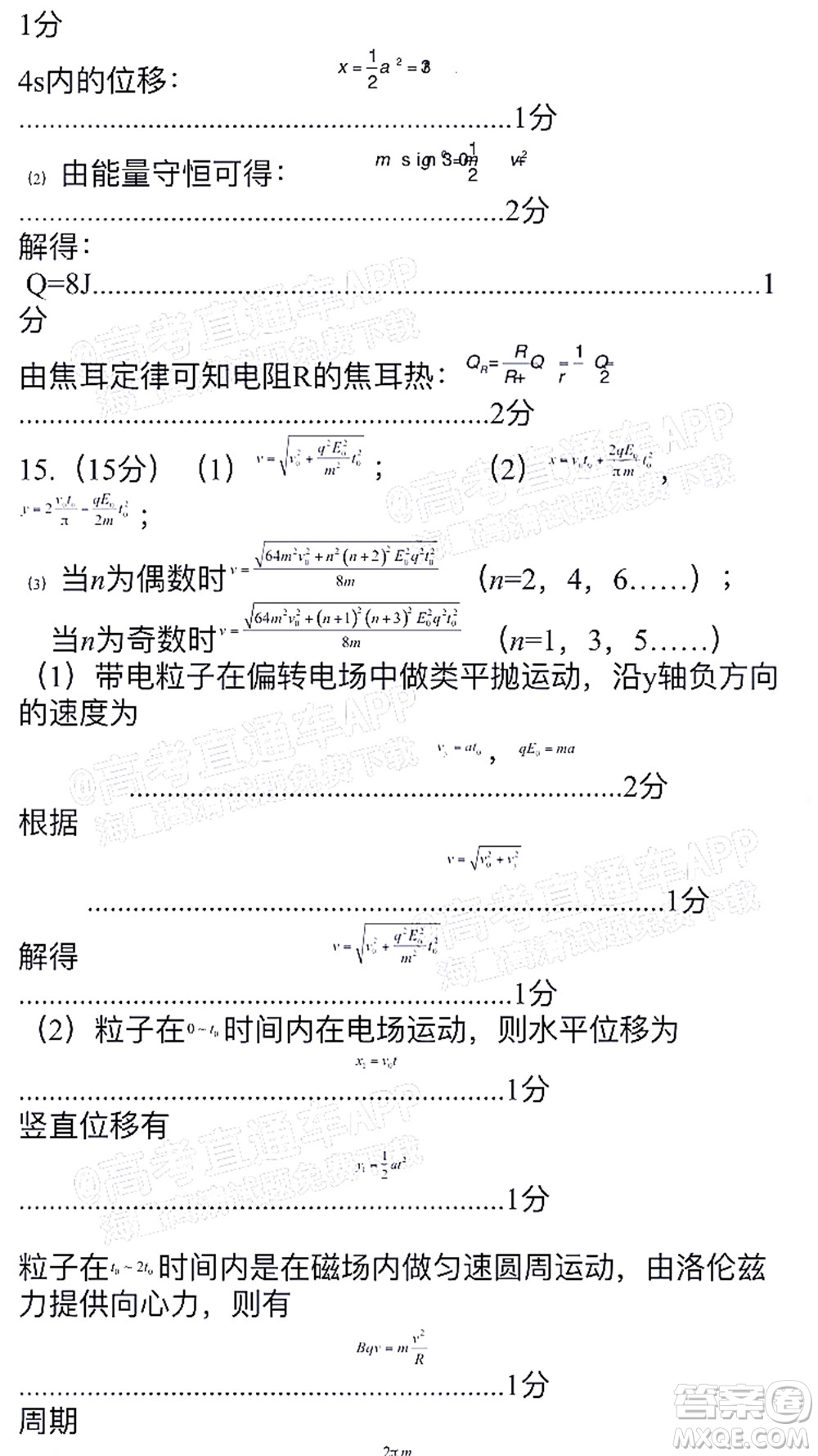 江西省五市九校協(xié)作體2022屆高三第一次聯(lián)考物理試卷及答案