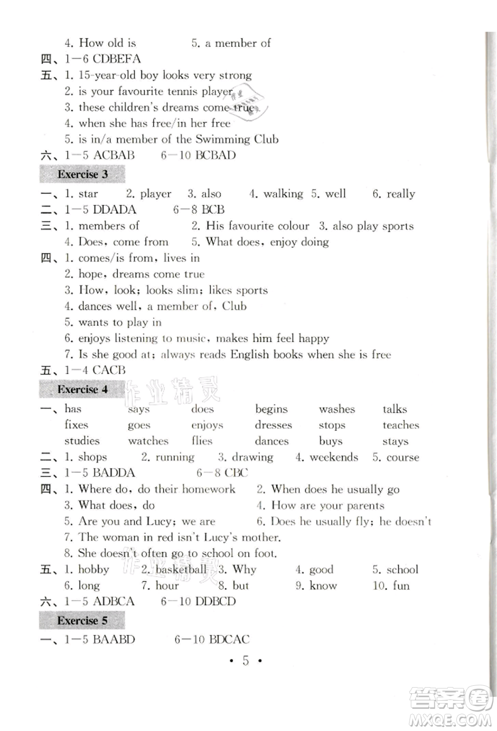 南京大學(xué)出版社2021綜合素質(zhì)七年級英語上冊譯林版常州專版參考答案