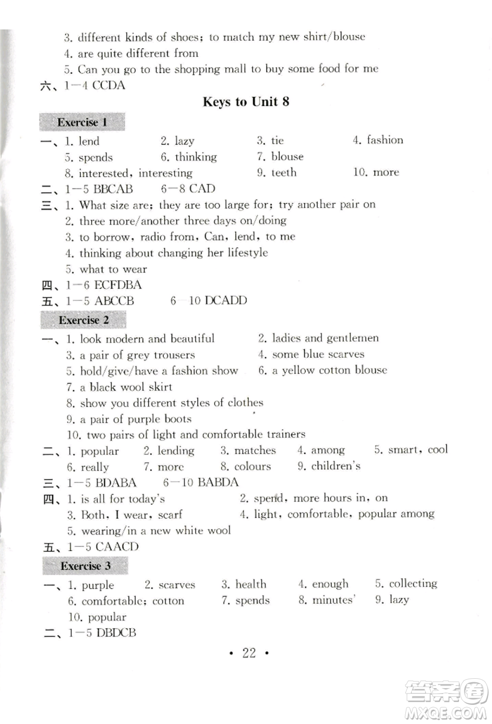 南京大學(xué)出版社2021綜合素質(zhì)七年級英語上冊譯林版常州專版參考答案