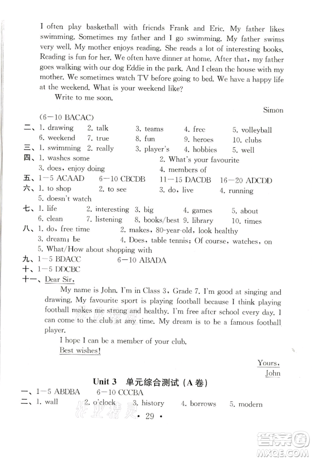 南京大學(xué)出版社2021綜合素質(zhì)七年級英語上冊譯林版常州專版參考答案