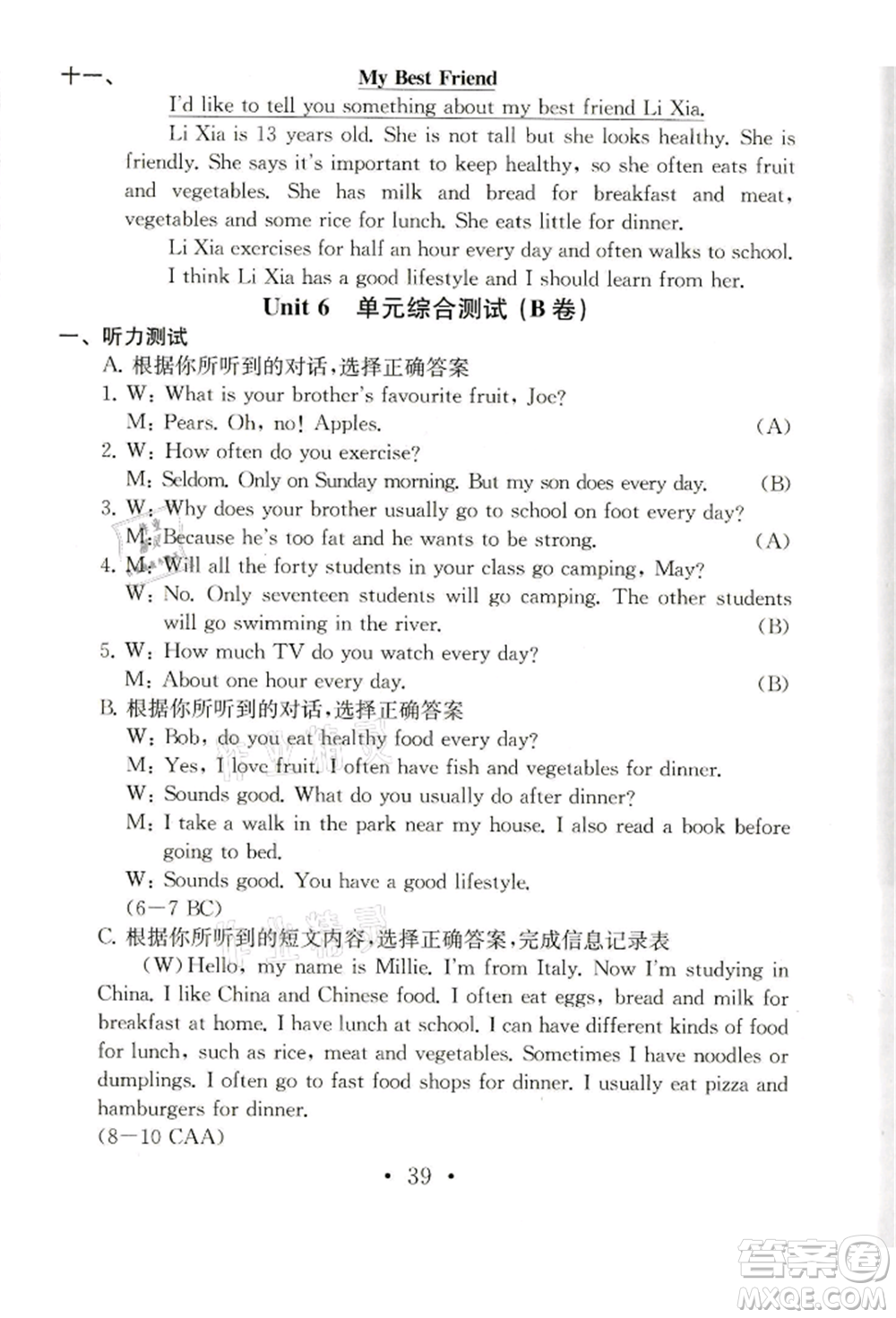 南京大學(xué)出版社2021綜合素質(zhì)七年級英語上冊譯林版常州專版參考答案