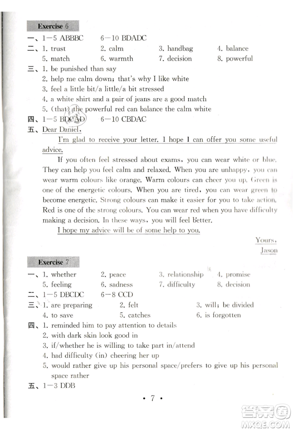 南京大學出版社2021綜合素質(zhì)九年級英語上冊譯林版常州專版參考答案