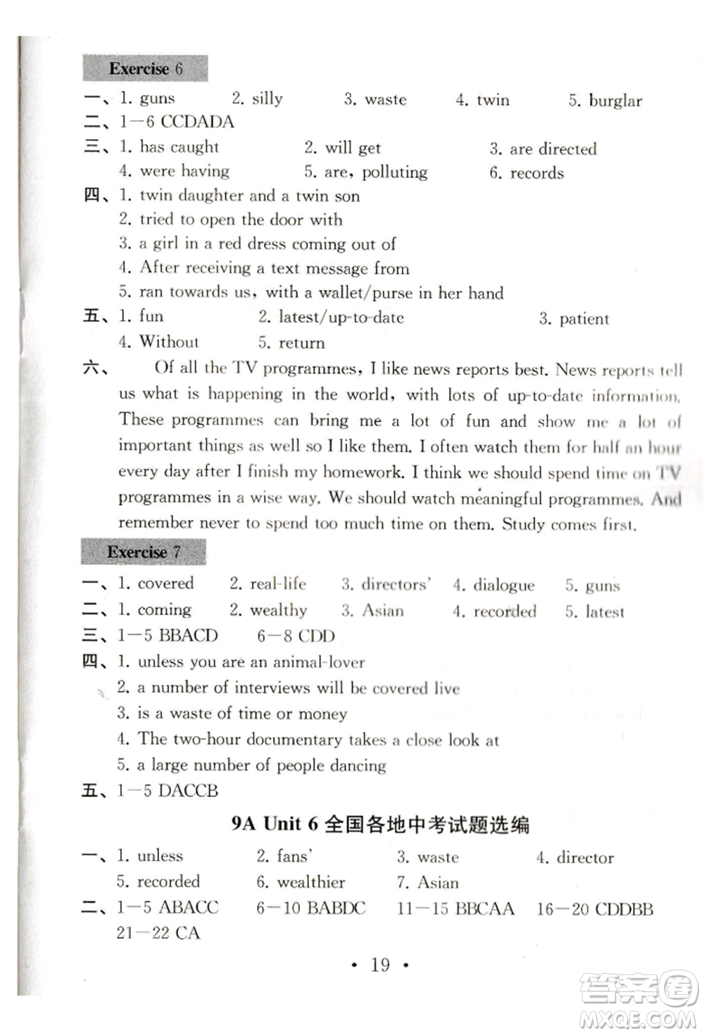 南京大學出版社2021綜合素質(zhì)九年級英語上冊譯林版常州專版參考答案