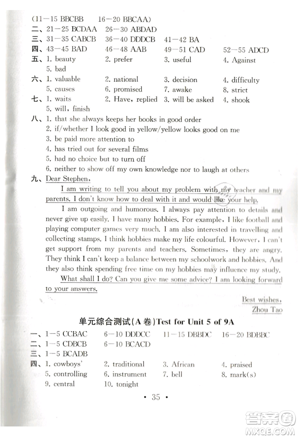 南京大學出版社2021綜合素質(zhì)九年級英語上冊譯林版常州專版參考答案