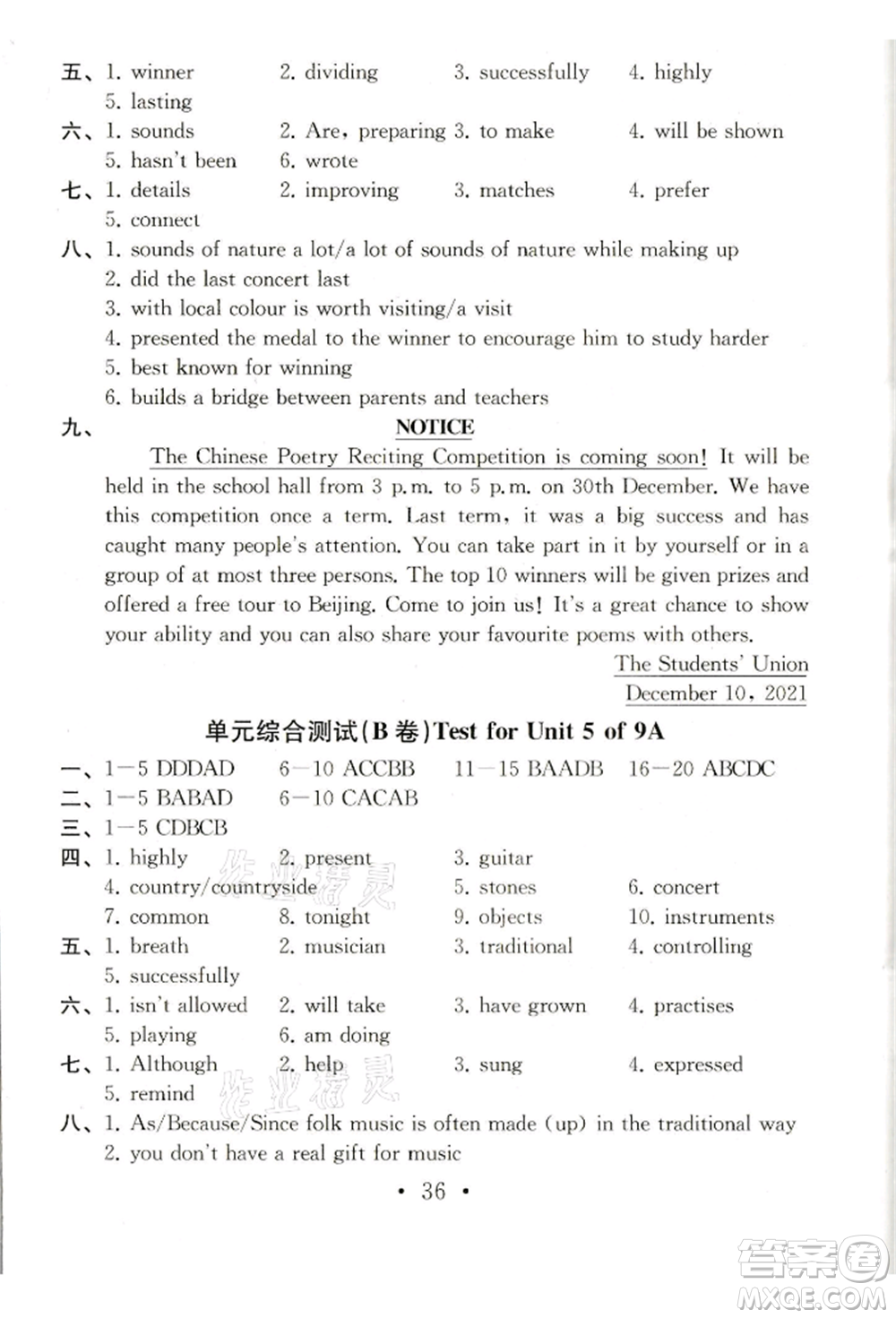 南京大學出版社2021綜合素質(zhì)九年級英語上冊譯林版常州專版參考答案