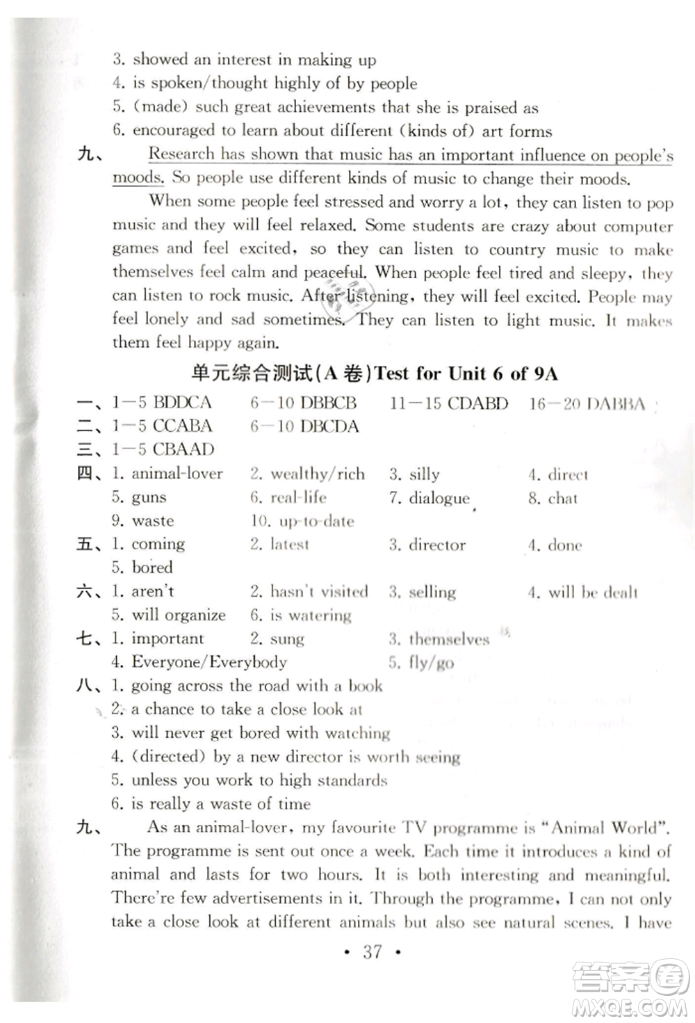 南京大學出版社2021綜合素質(zhì)九年級英語上冊譯林版常州專版參考答案