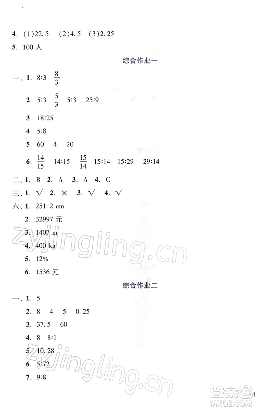 吉林出版集團(tuán)股份有限公司2022假日數(shù)學(xué)六年級寒假B北師版答案