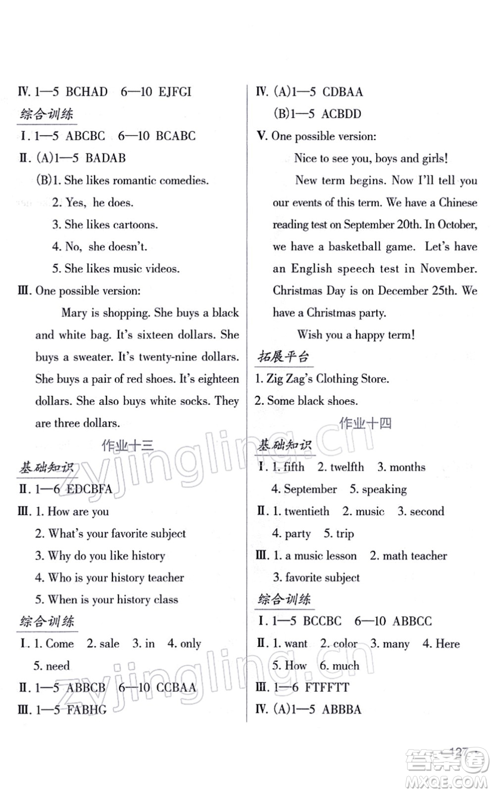 吉林出版集團(tuán)股份有限公司2022假日英語(yǔ)七年級(jí)寒假RJ人教版答案