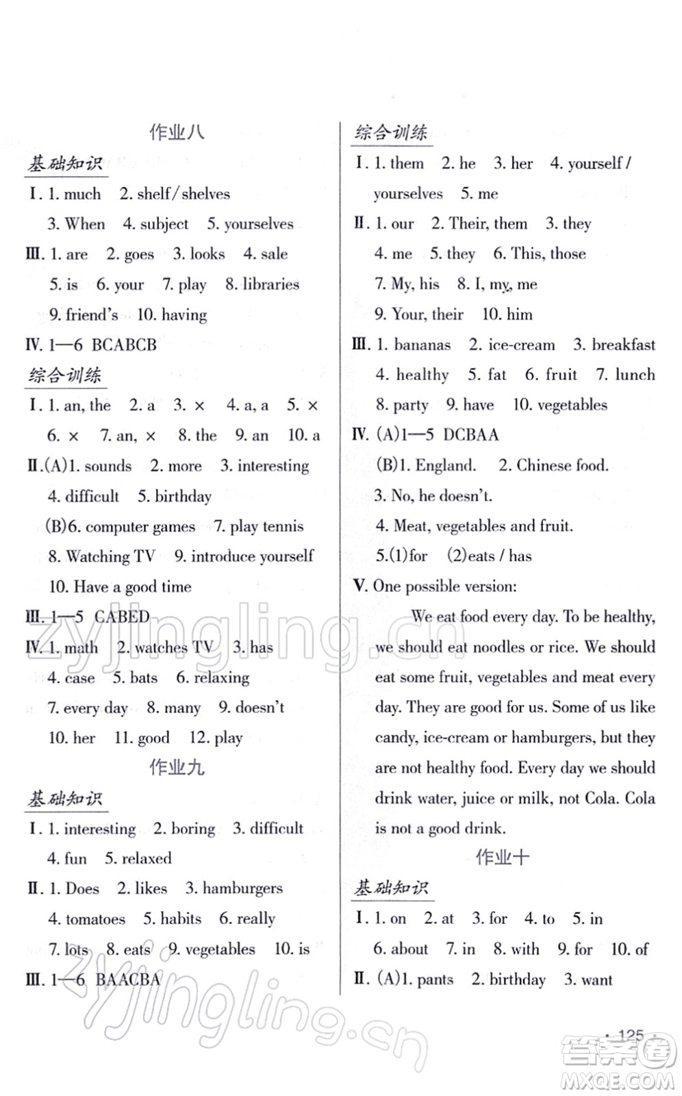 吉林出版集團(tuán)股份有限公司2022假日英語(yǔ)七年級(jí)寒假RJ人教版答案