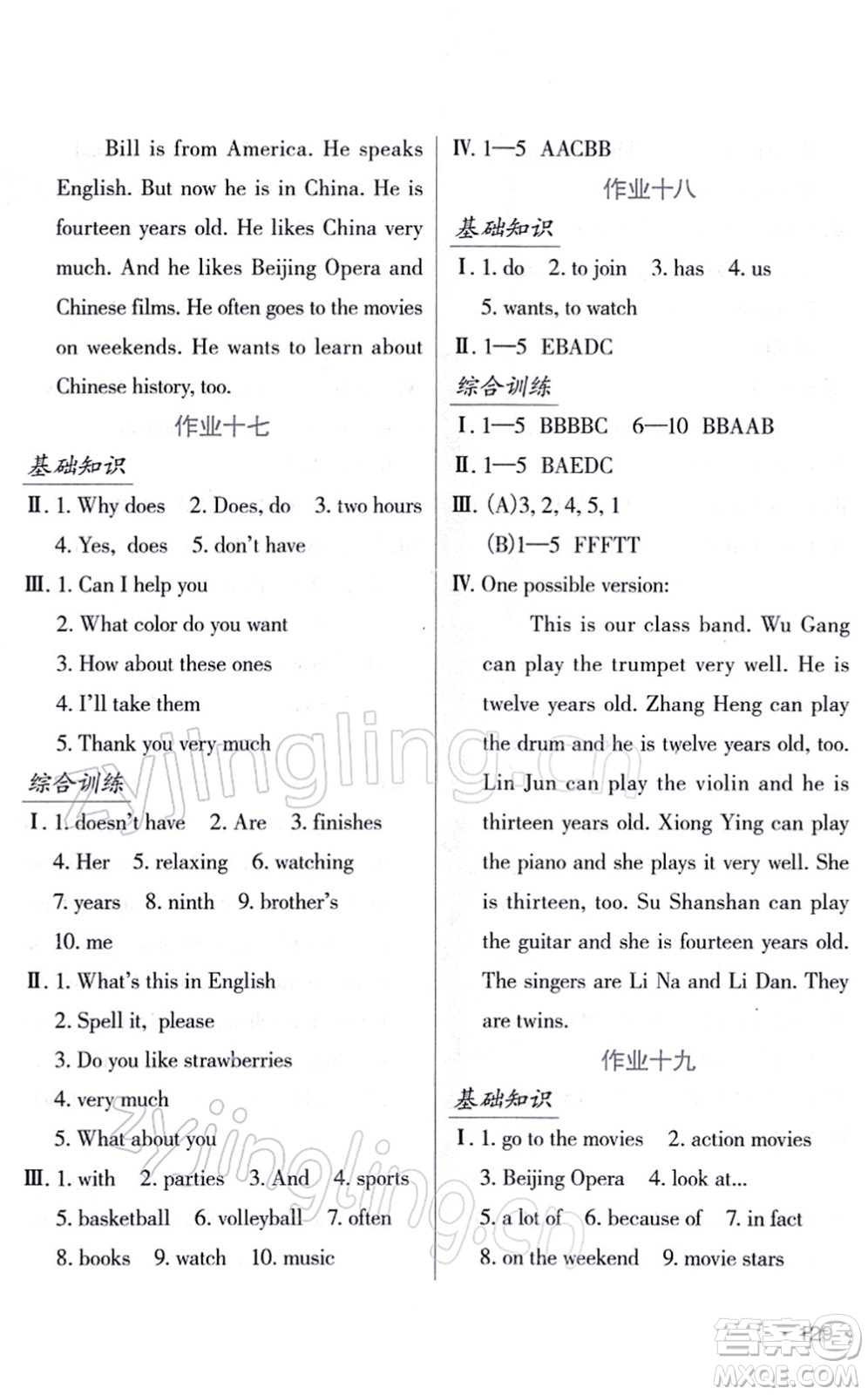 吉林出版集團(tuán)股份有限公司2022假日英語(yǔ)七年級(jí)寒假RJ人教版答案