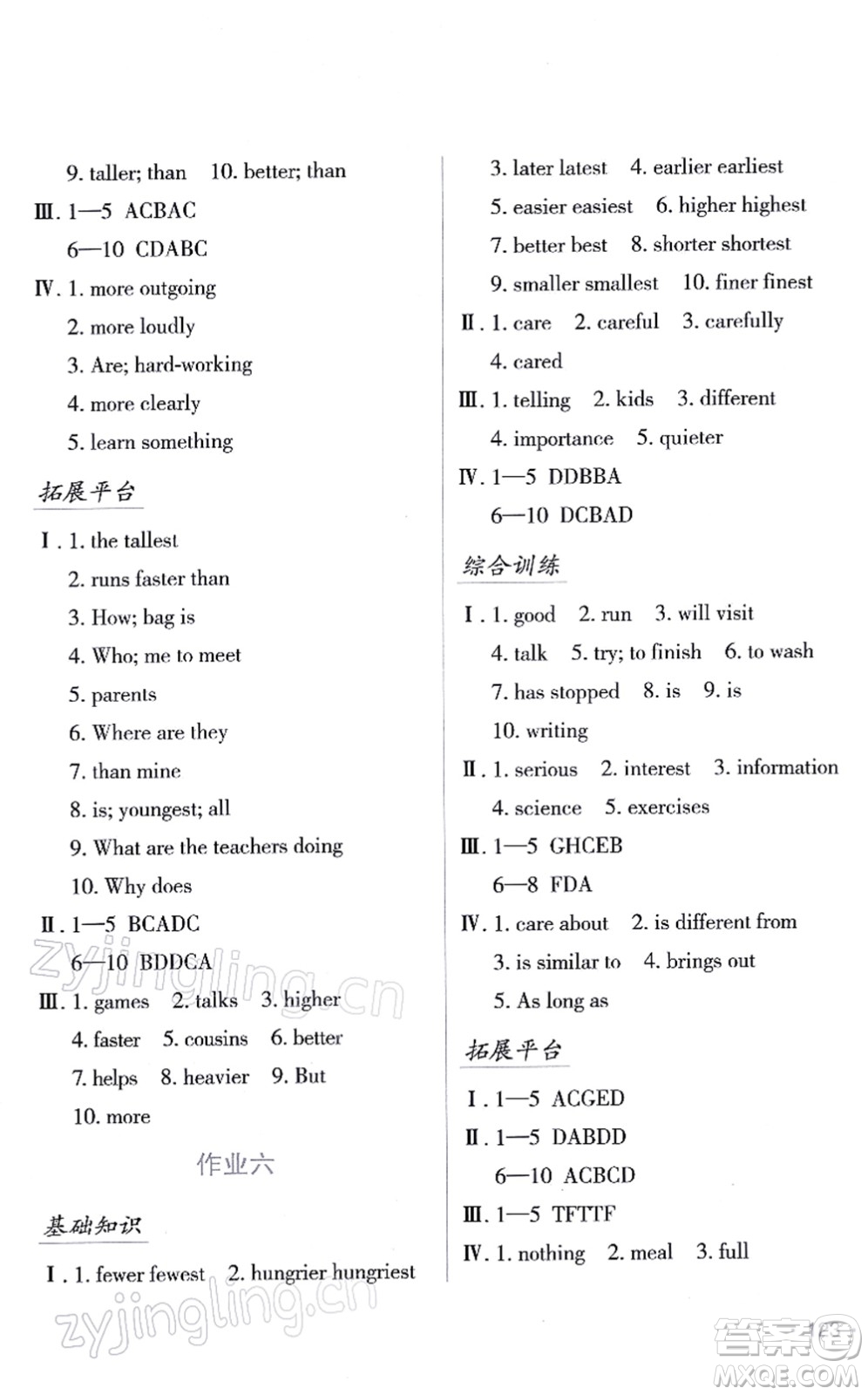 吉林出版集團(tuán)股份有限公司2022假日英語(yǔ)八年級(jí)寒假RJ人教版答案