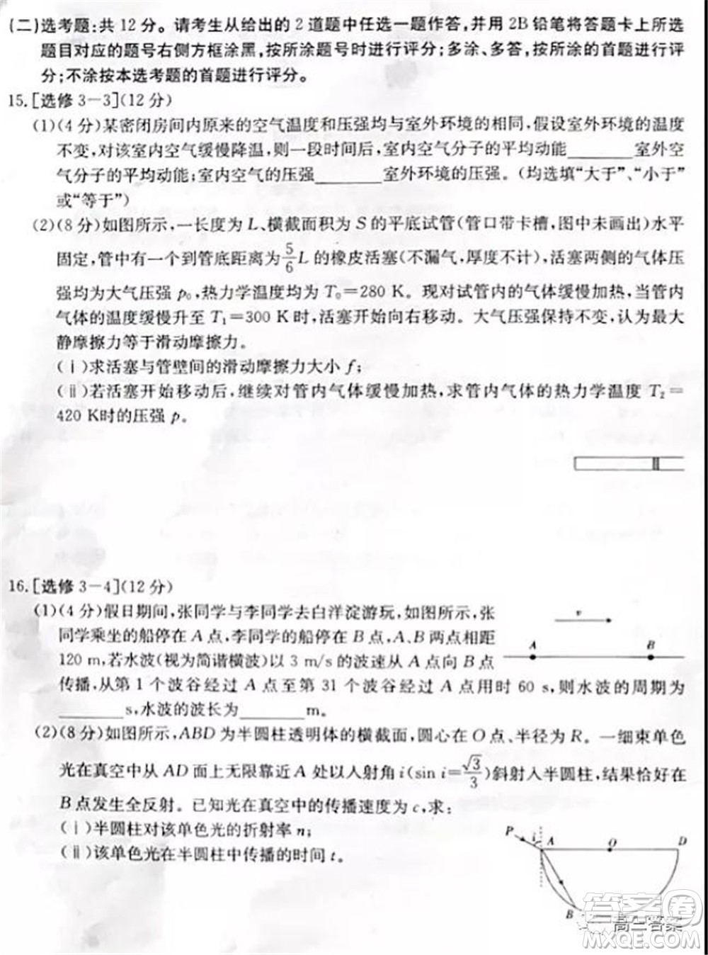 保定市2021-2022學年第一學期高三期末調(diào)研考試物理試題及答案