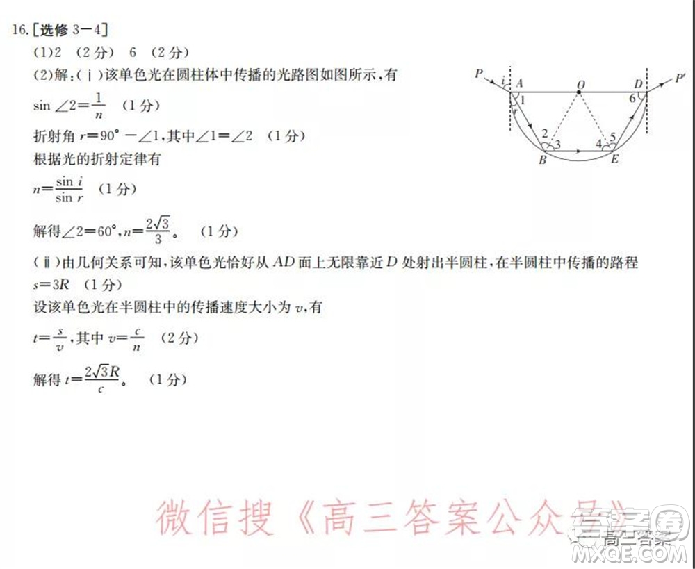 保定市2021-2022學年第一學期高三期末調(diào)研考試物理試題及答案