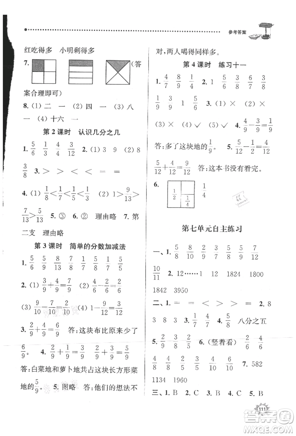 南京大學(xué)出版社2021課時(shí)天天練三年級(jí)數(shù)學(xué)上冊(cè)蘇教版參考答案