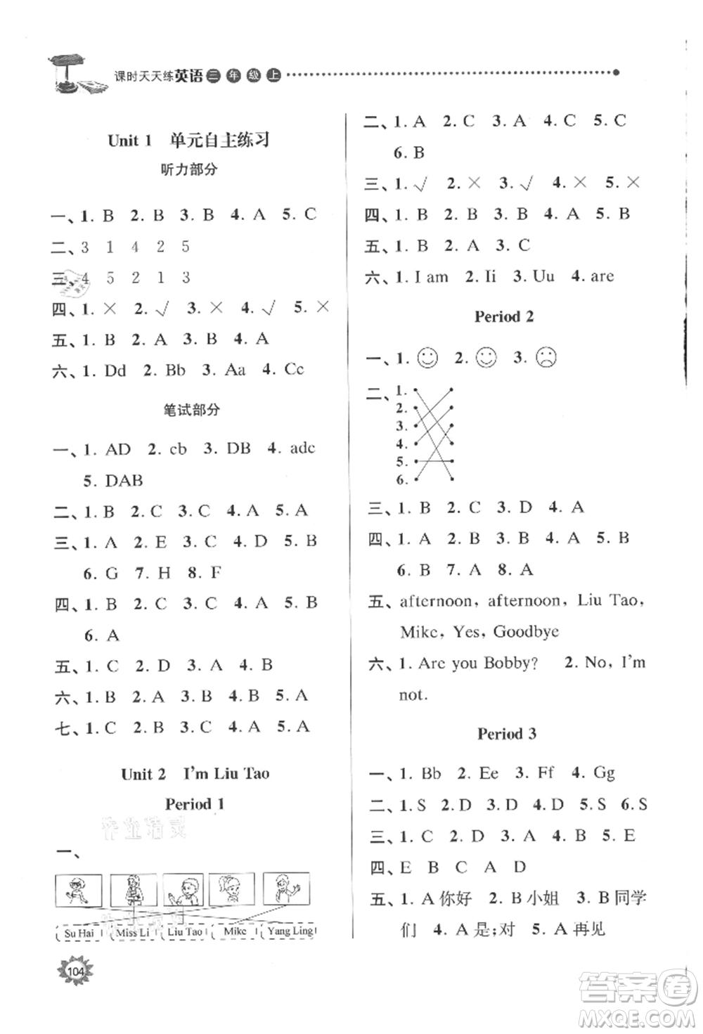 南京大學(xué)出版社2021課時(shí)天天練三年級(jí)英語上冊(cè)譯林版參考答案