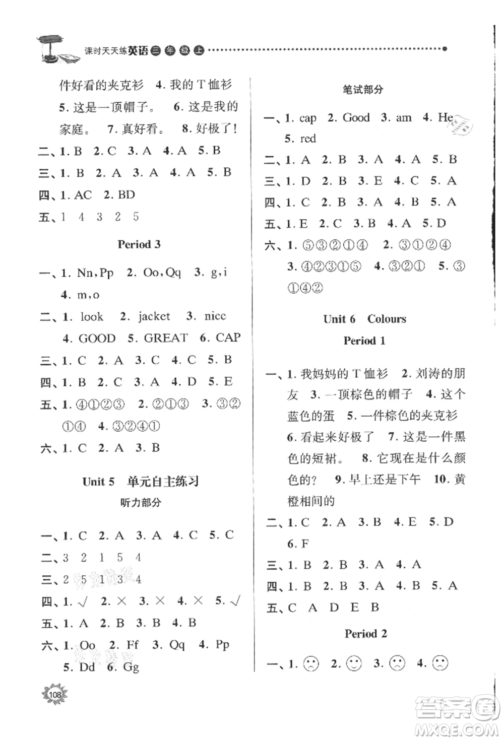 南京大學(xué)出版社2021課時(shí)天天練三年級(jí)英語上冊(cè)譯林版參考答案