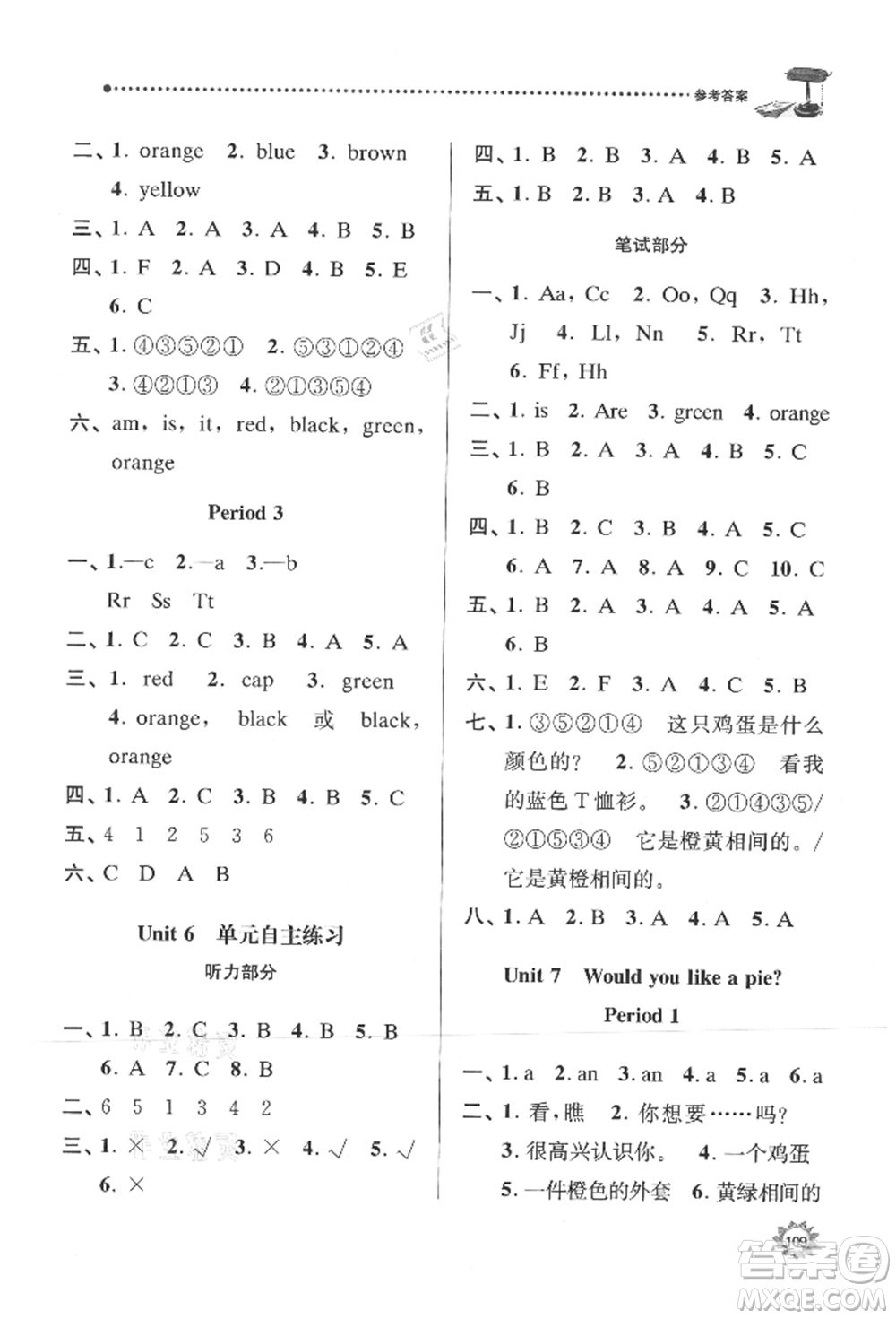 南京大學(xué)出版社2021課時(shí)天天練三年級(jí)英語上冊(cè)譯林版參考答案