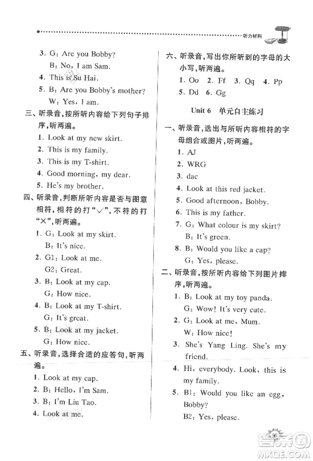 南京大學(xué)出版社2021課時(shí)天天練三年級(jí)英語上冊(cè)譯林版參考答案