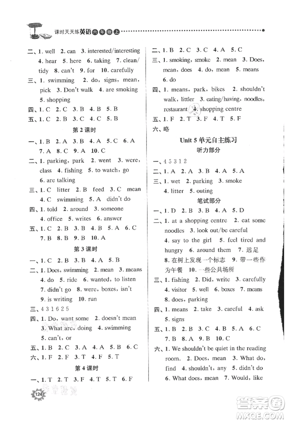 南京大學(xué)出版社2021課時(shí)天天練六年級(jí)英語(yǔ)上冊(cè)譯林版參考答案