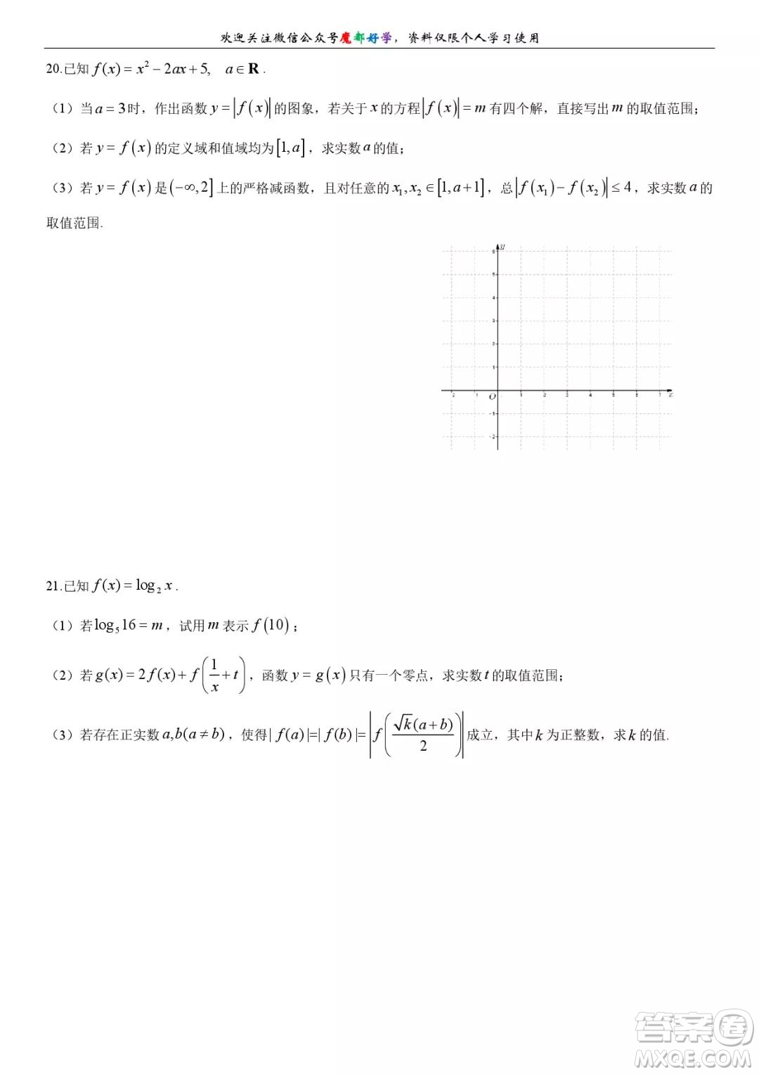 上海嘉定區(qū)2021-2022高一上期末考試數(shù)學(xué)試卷及答案