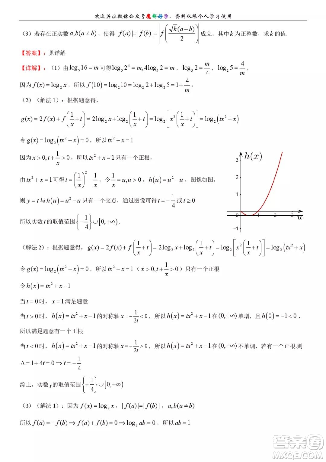 上海嘉定區(qū)2021-2022高一上期末考試數(shù)學(xué)試卷及答案