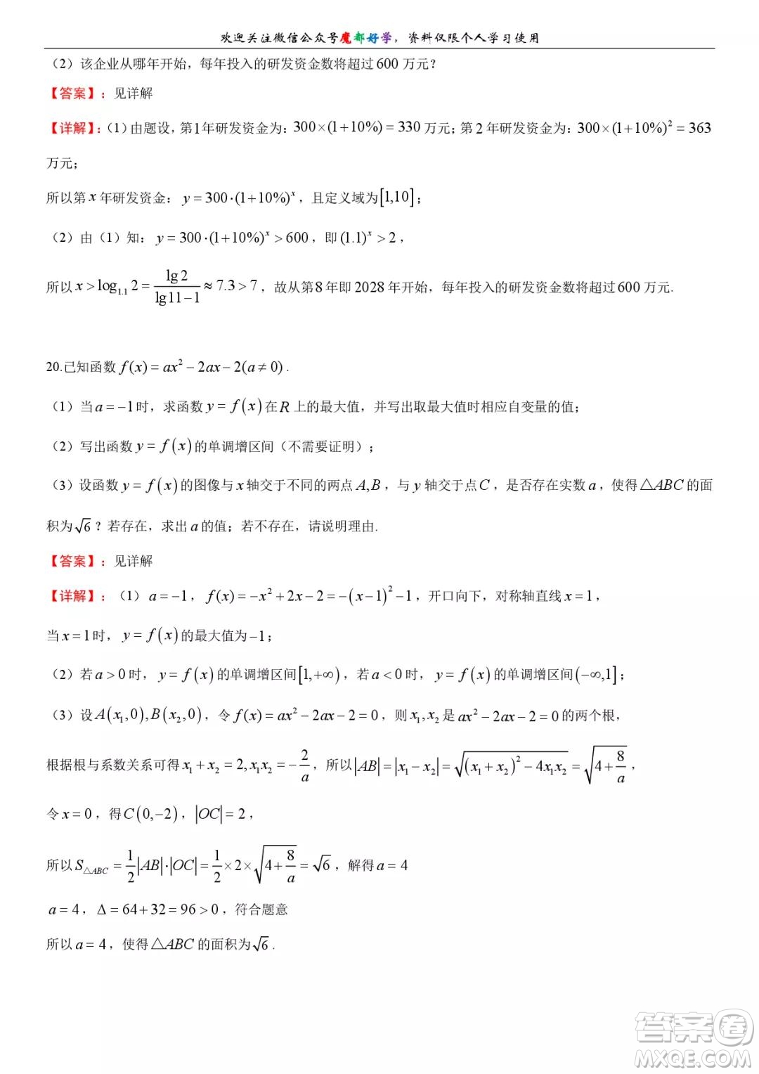 上海金山區(qū)2021-2022高一上期末考試數(shù)學(xué)試卷及答案