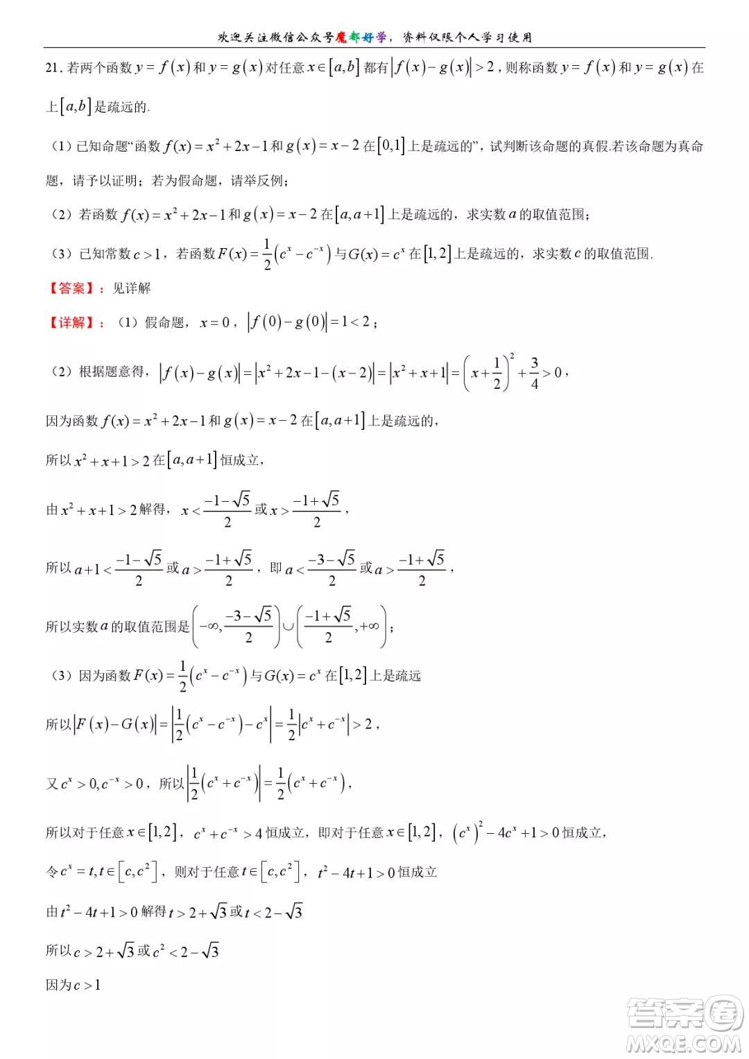 上海金山區(qū)2021-2022高一上期末考試數(shù)學(xué)試卷及答案